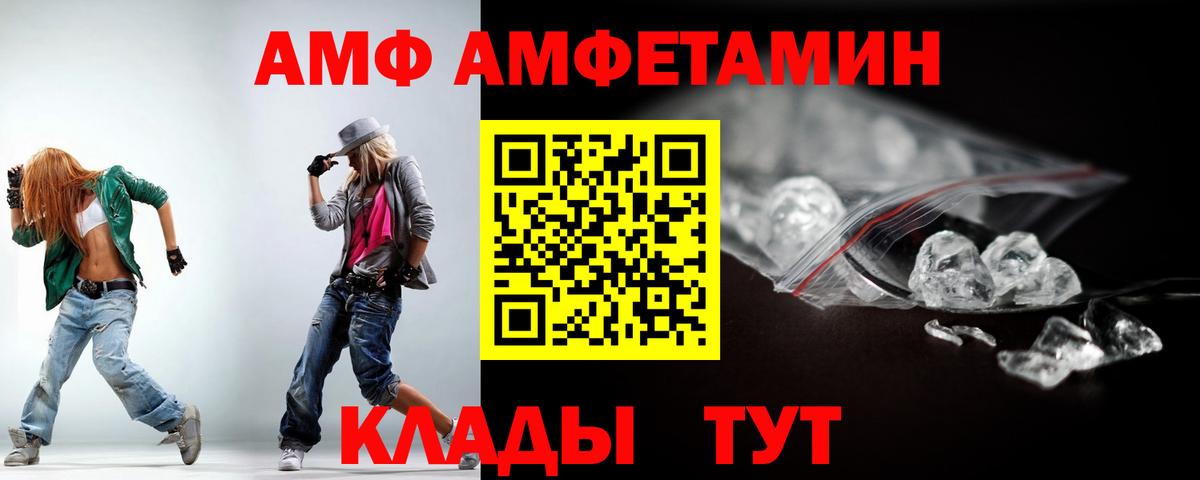 Амфетамин VHQ  Amphetamine  Нефтекумск  мориарти как зайти  Вход с VPN 