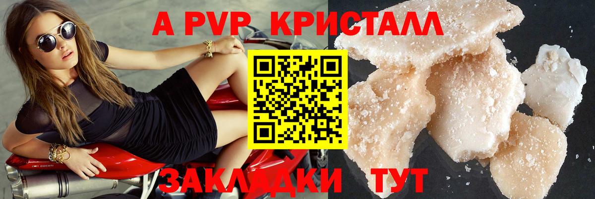 APVP Соль Нефтекумск