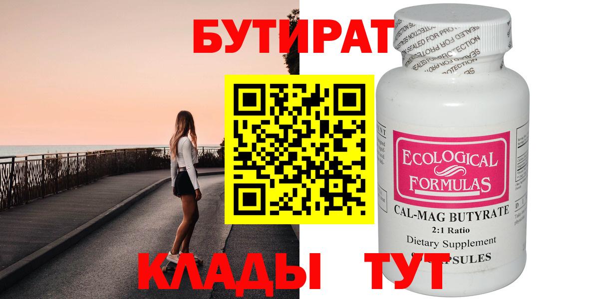 Бутират жидкий экстази Нефтекумск