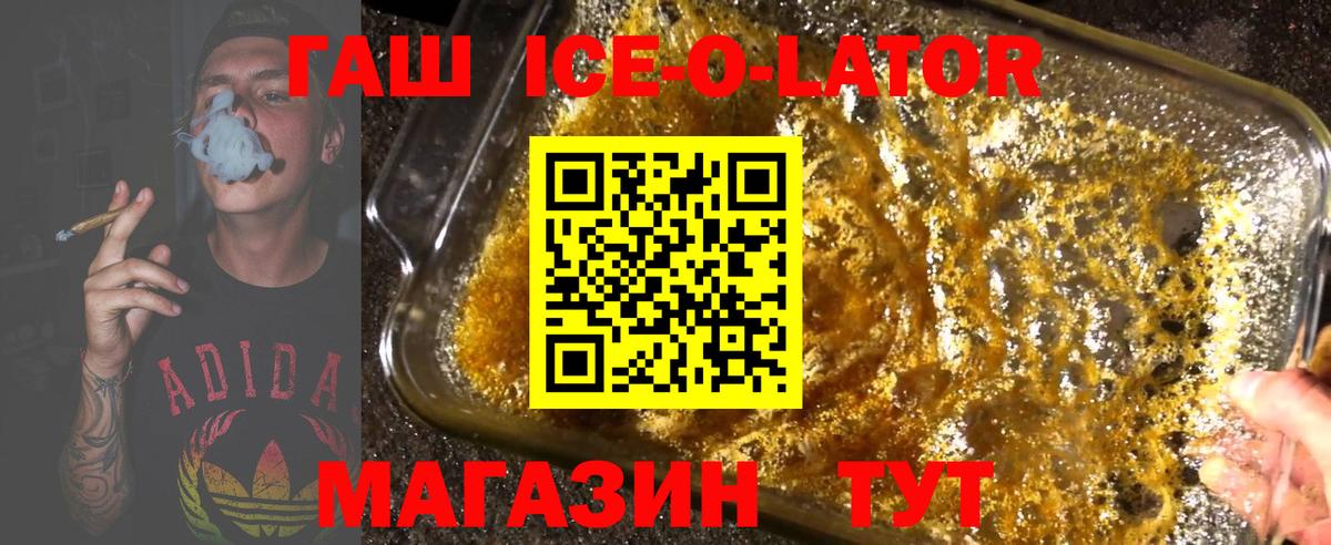 ГАШ Изолятор  ГАШИШ хэш  Вход с VPN  Нефтекумск 