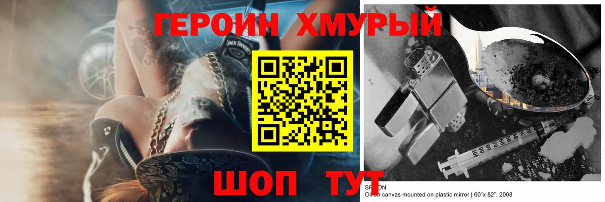Нефтекумск  ГЕРОИН Heroin  Вход с VPN 