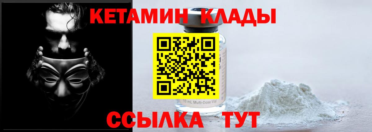 Нефтекумск  Кетамин ketamine  ОМГ ОМГ как войти  Вход с VPN 
