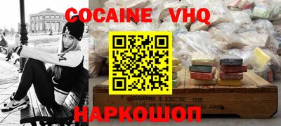кокс Старая Купавна