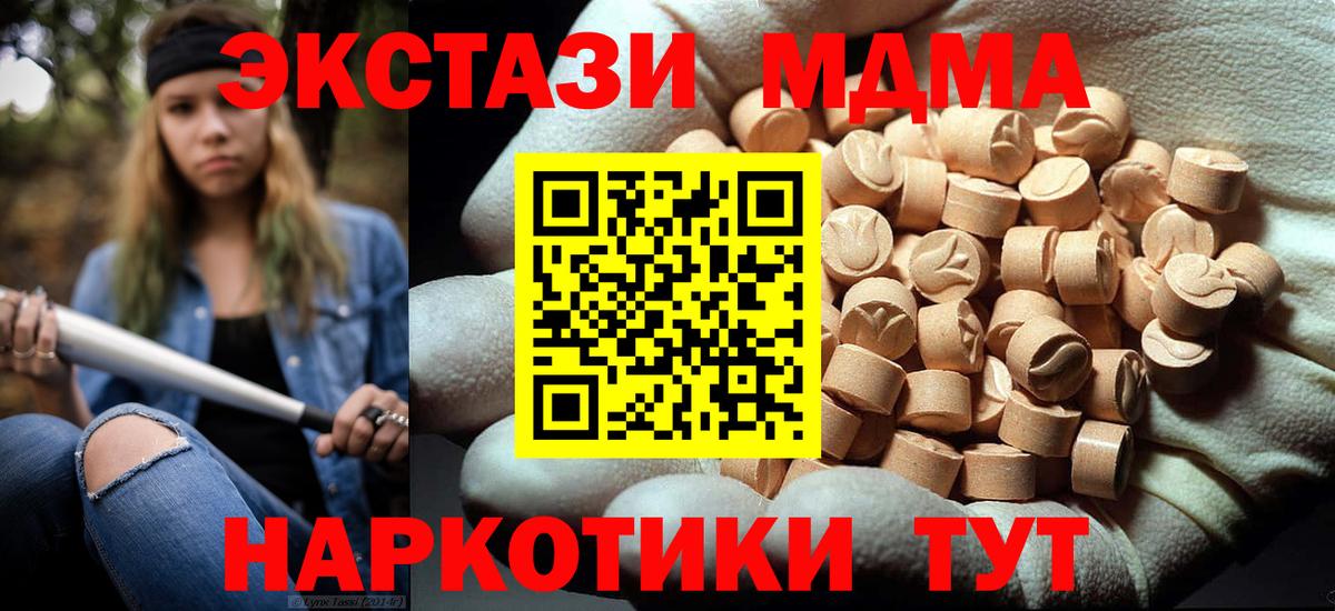 МДМА VHQ  Вход с VPN  Нефтекумск  МДМА VHQ 