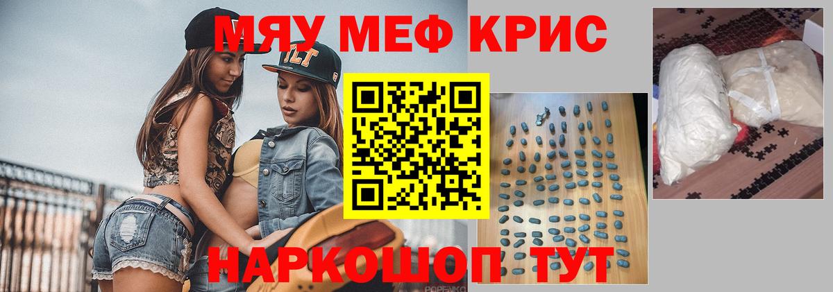 Меф мяу мяу  Вход с VPN  Мефедрон 4 MMC  Нефтекумск 