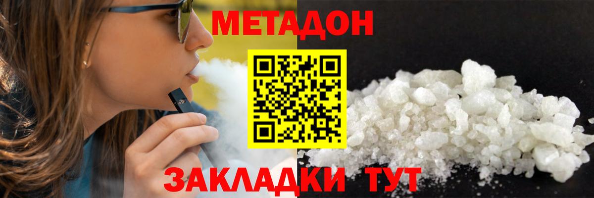 Нефтекумск  МЕТАДОН белоснежный  Вход с VPN 